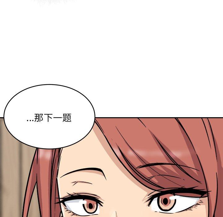《最惨房东并不惨》漫画 第48话