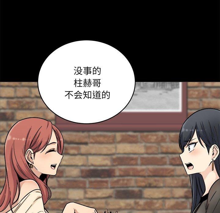 《最惨房东并不惨》漫画 第48话