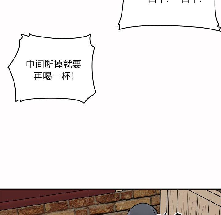 《最惨房东并不惨》漫画 第48话