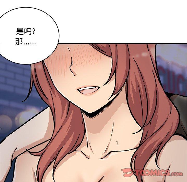 《最惨房东并不惨》漫画 第48话