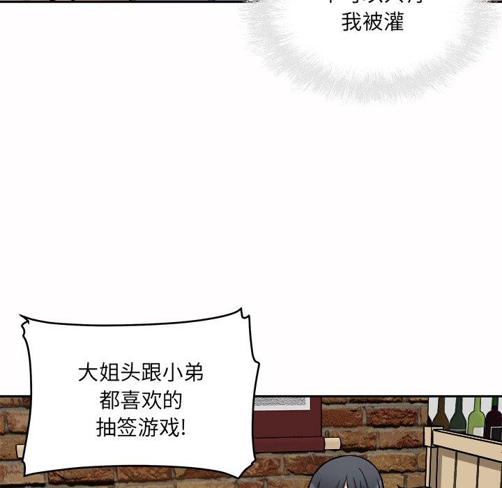 《最惨房东并不惨》漫画 第48话