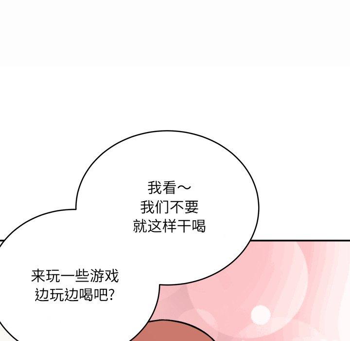 《最惨房东并不惨》漫画 第48话