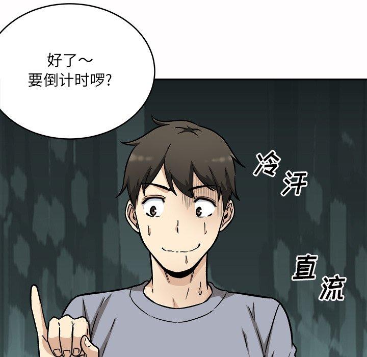 《最惨房东并不惨》漫画 第48话
