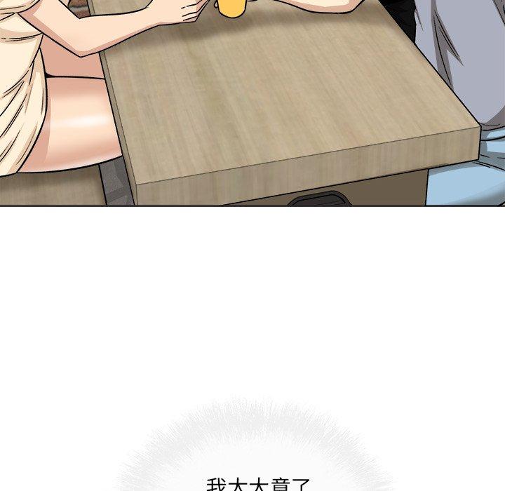 《最惨房东并不惨》漫画 第48话