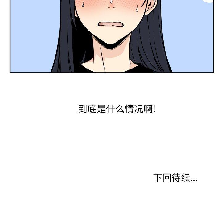 《最惨房东并不惨》漫画 第48话