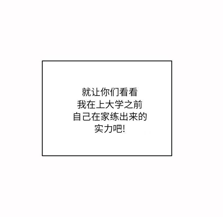 《最惨房东并不惨》漫画 第48话
