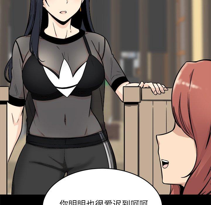 《最惨房东并不惨》漫画 第48话