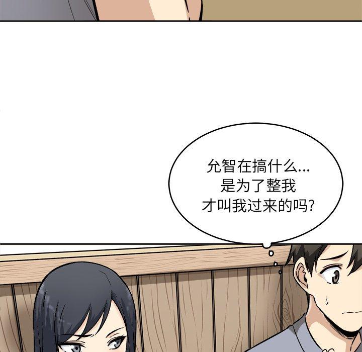 《最惨房东并不惨》漫画 第48话