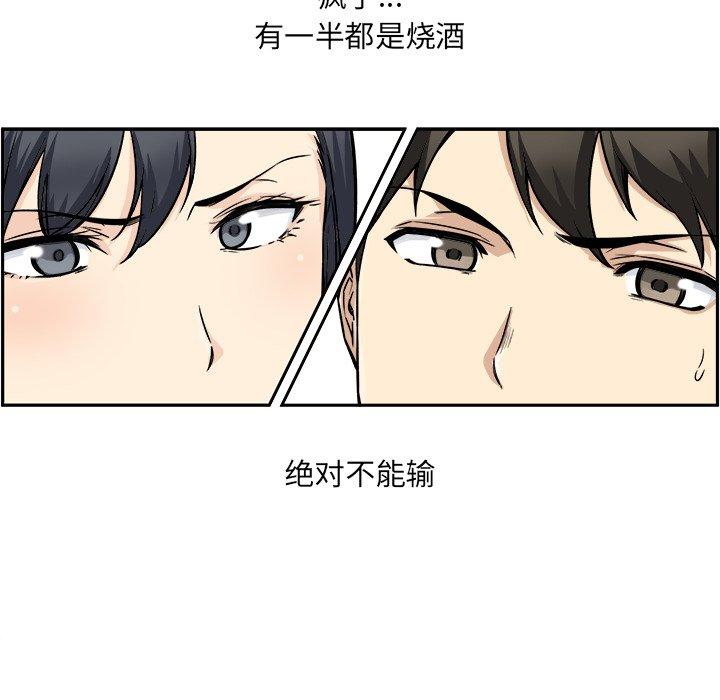 《最惨房东并不惨》漫画 第48话