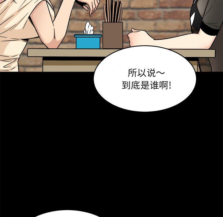 《最惨房东并不惨》漫画 第48话