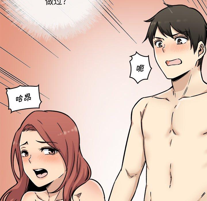《最惨房东并不惨》漫画 第48话