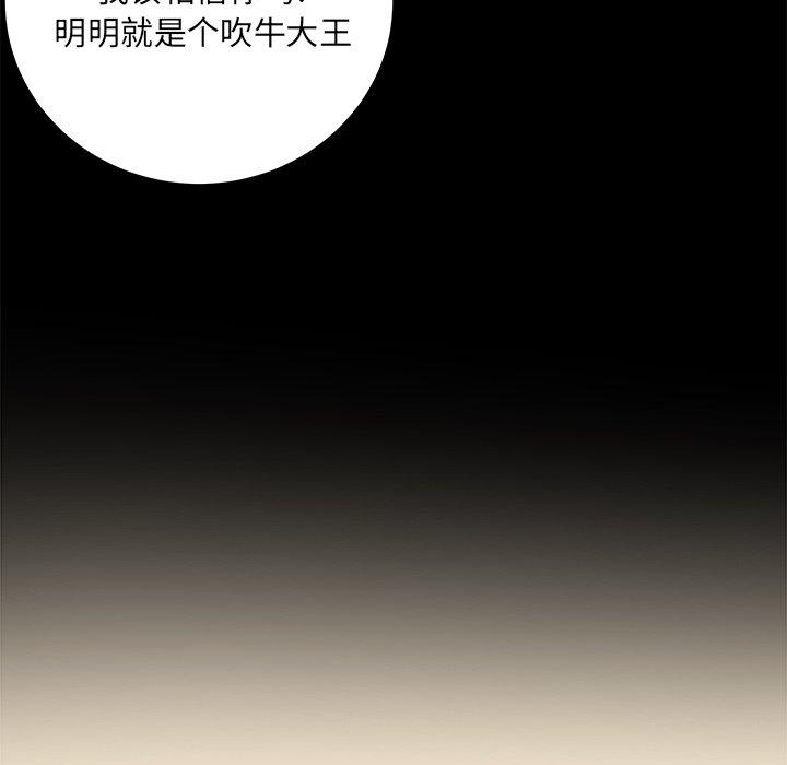 《最惨房东并不惨》漫画 第48话