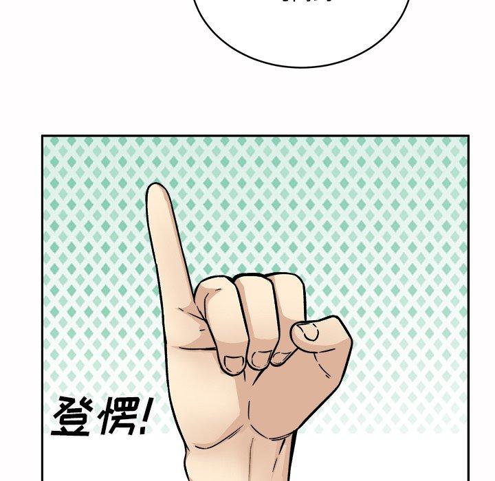 《最惨房东并不惨》漫画 第48话