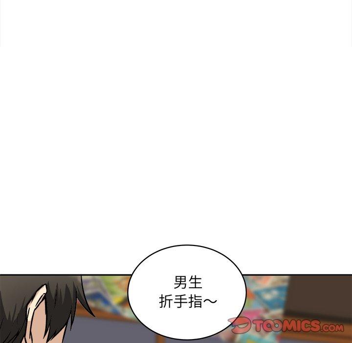 《最惨房东并不惨》漫画 第48话