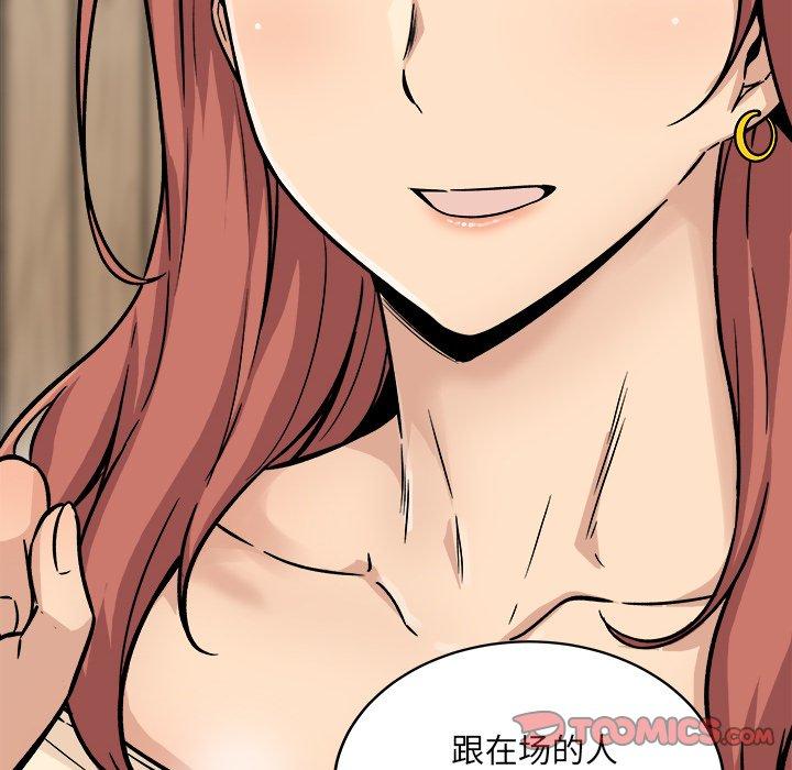 《最惨房东并不惨》漫画 第48话