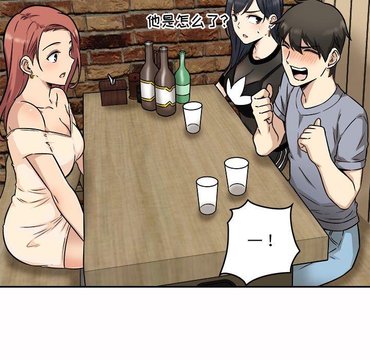 《最惨房东并不惨》漫画 第48话