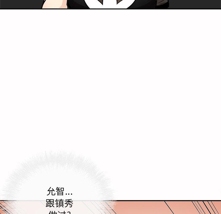 《最惨房东并不惨》漫画 第48话