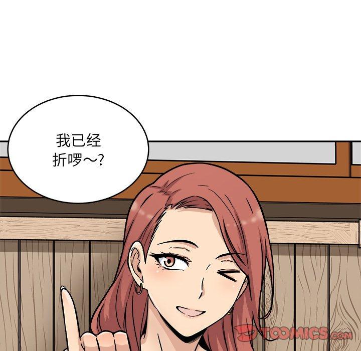 《最惨房东并不惨》漫画 第48话
