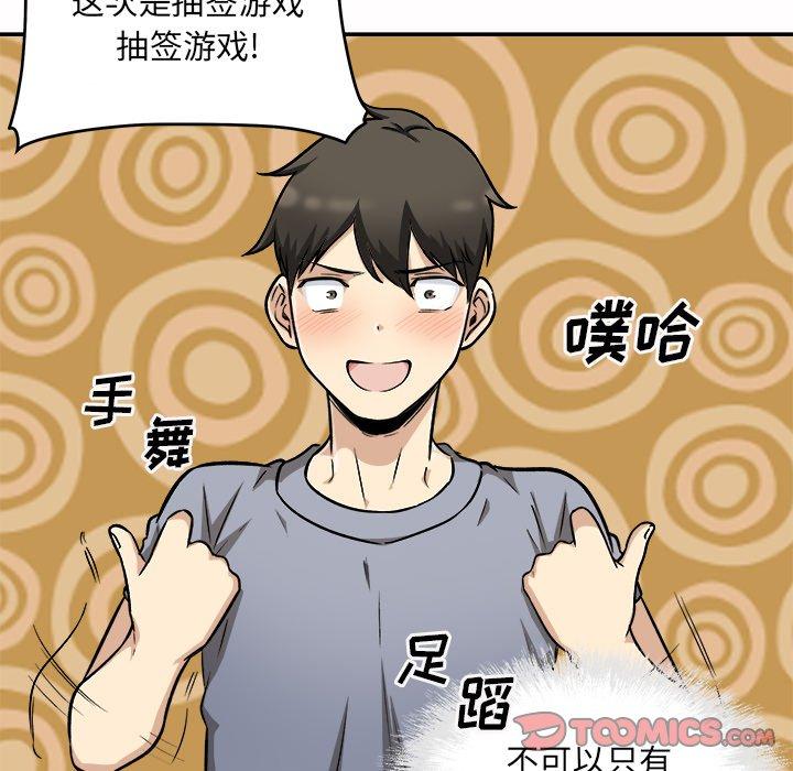 《最惨房东并不惨》漫画 第48话