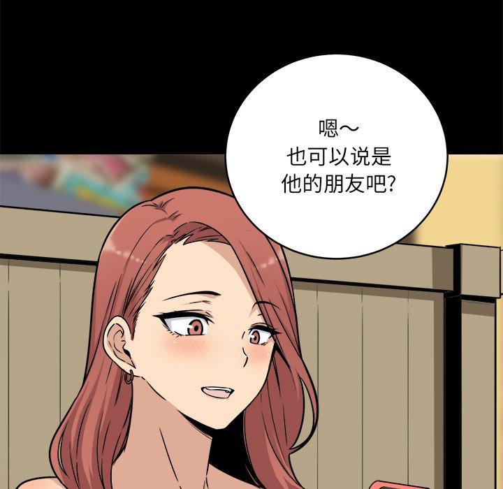 《最惨房东并不惨》漫画 第48话