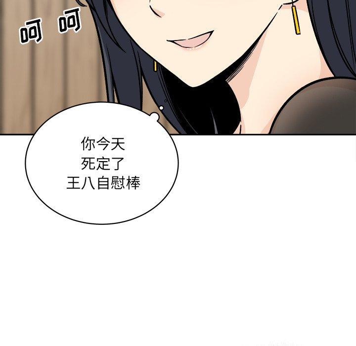 《最惨房东并不惨》漫画 第48话