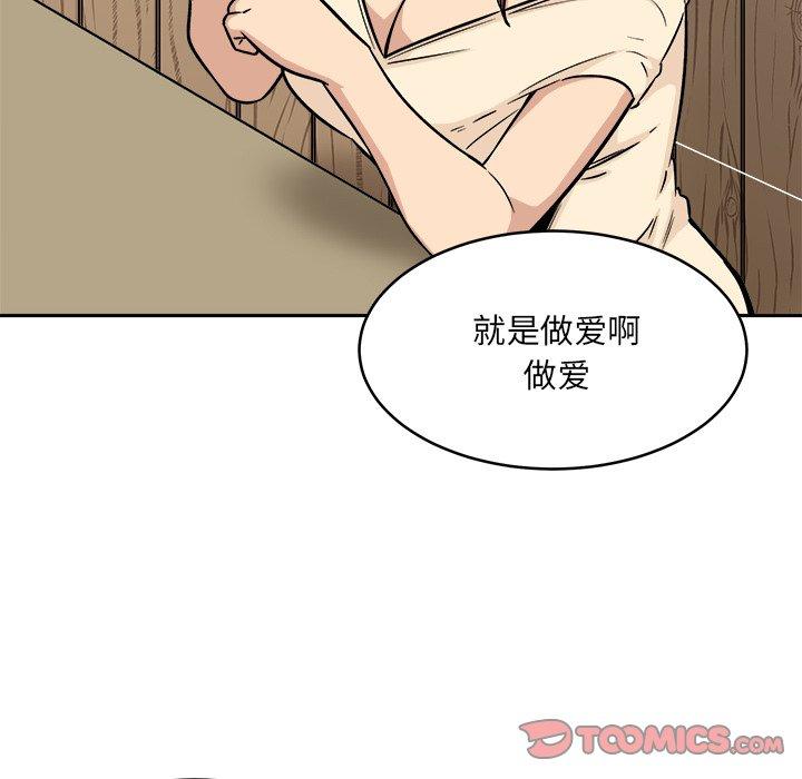《最惨房东并不惨》漫画 第48话