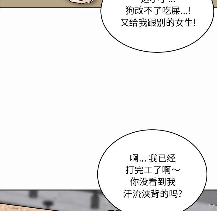 《最惨房东并不惨》漫画 第48话