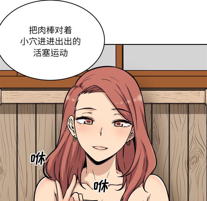 《最惨房东并不惨》漫画 第48话