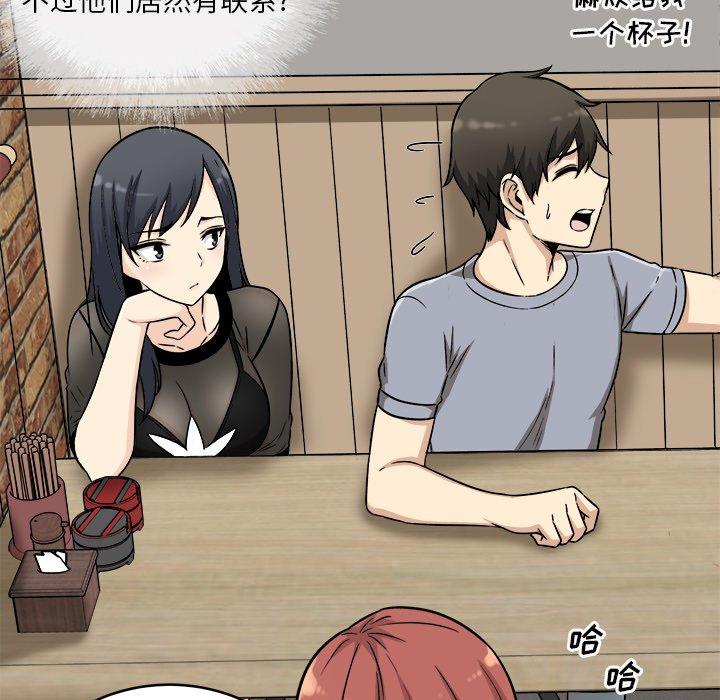 《最惨房东并不惨》漫画 第48话