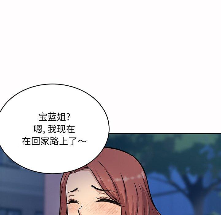 《最惨房东并不惨》漫画 第48话