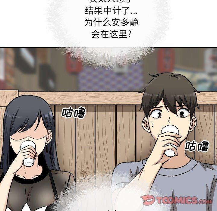 《最惨房东并不惨》漫画 第48话