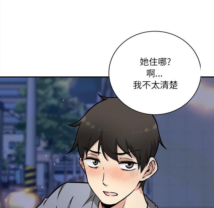 《最惨房东并不惨》漫画 第48话
