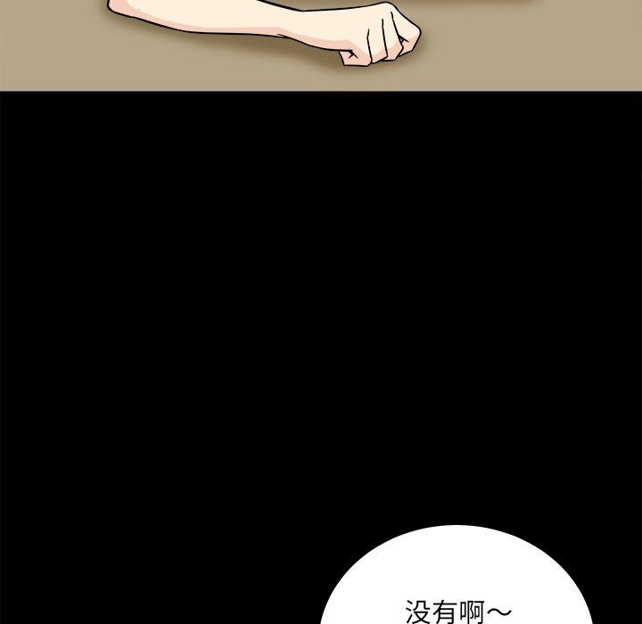 《最惨房东并不惨》漫画 第48话