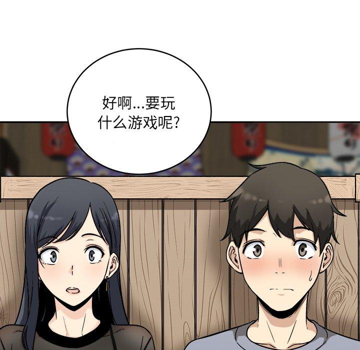 《最惨房东并不惨》漫画 第48话