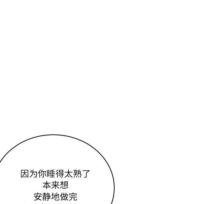 《最惨房东并不惨》漫画 第48话