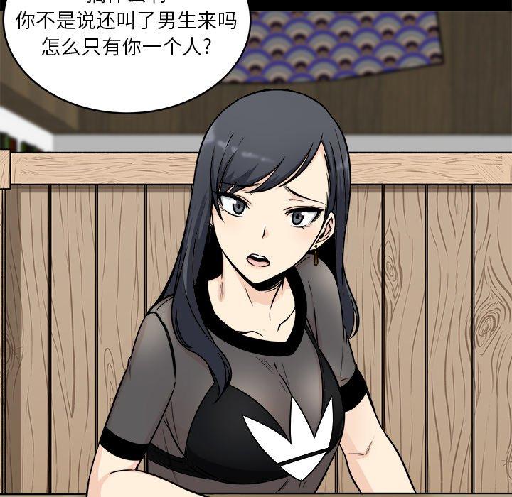 《最惨房东并不惨》漫画 第48话