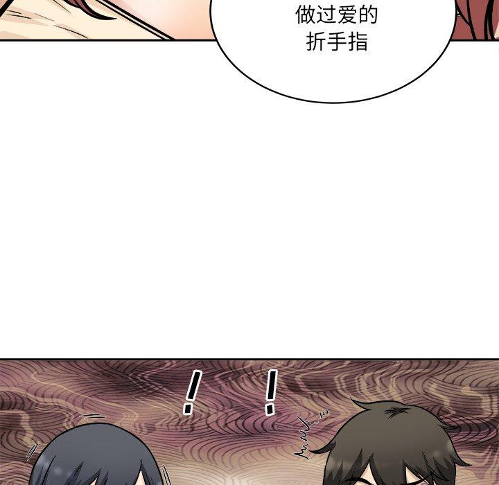 《最惨房东并不惨》漫画 第48话