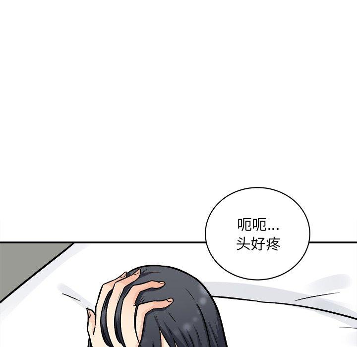 《最惨房东并不惨》漫画 第48话