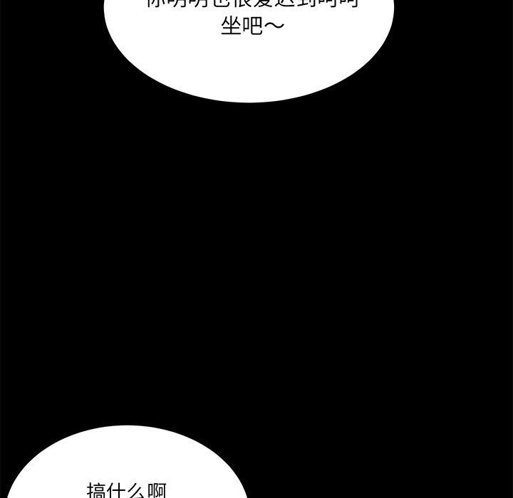 《最惨房东并不惨》漫画 第48话