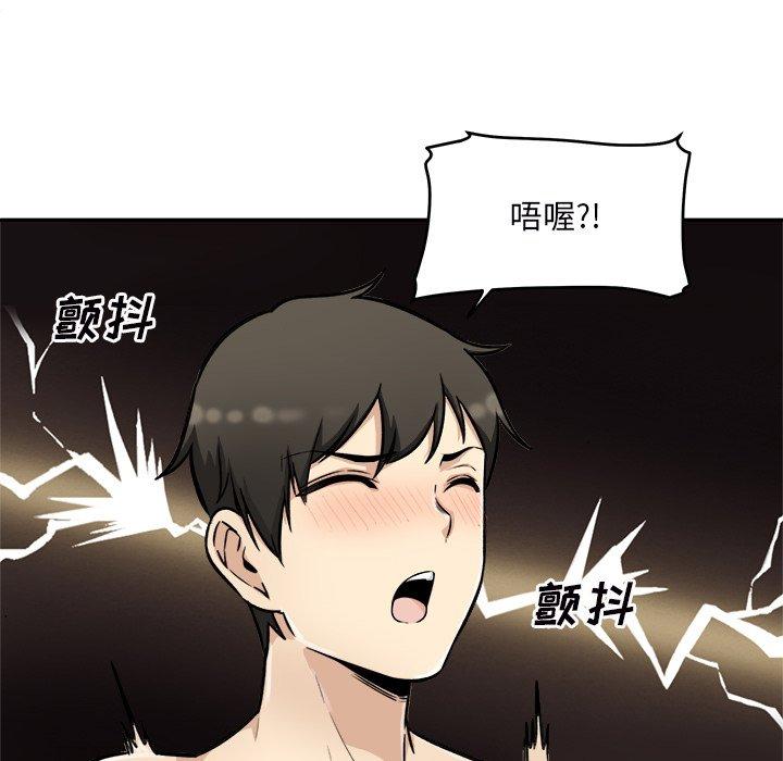 《最惨房东并不惨》漫画 第49话