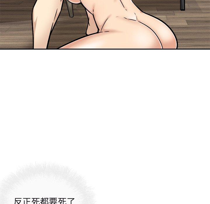 《最惨房东并不惨》漫画 第49话