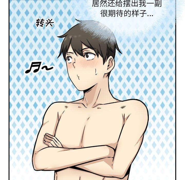 《最惨房东并不惨》漫画 第49话