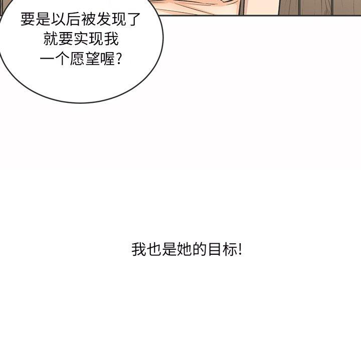 《最惨房东并不惨》漫画 第49话