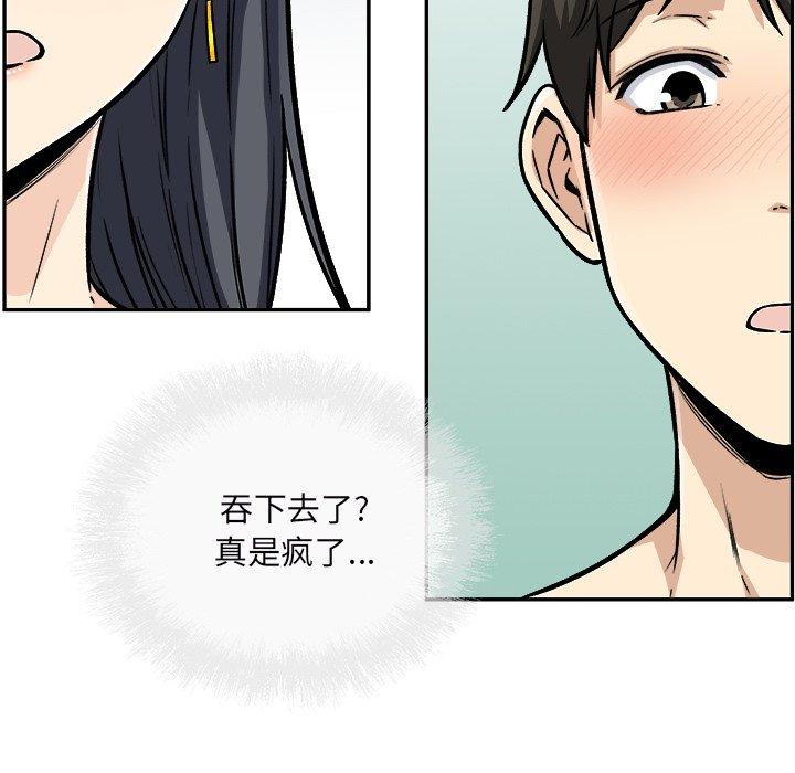 《最惨房东并不惨》漫画 第49话