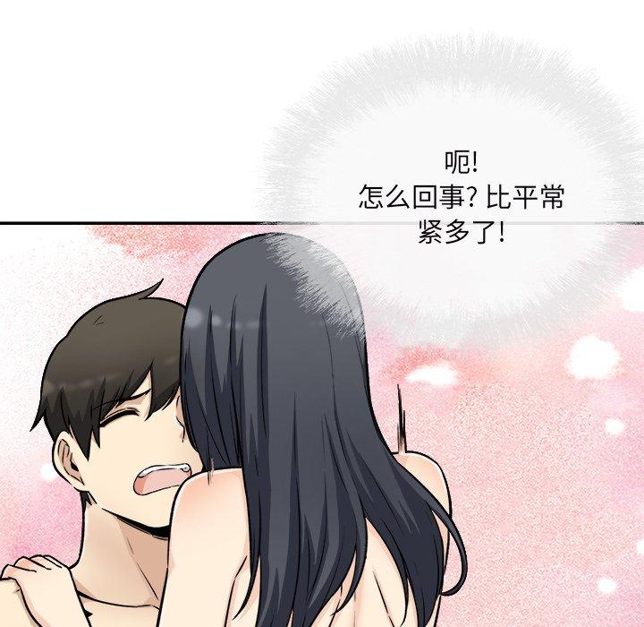 《最惨房东并不惨》漫画 第49话