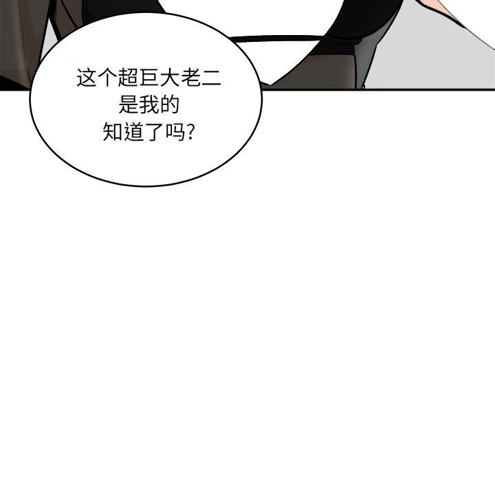 《最惨房东并不惨》漫画 第49话