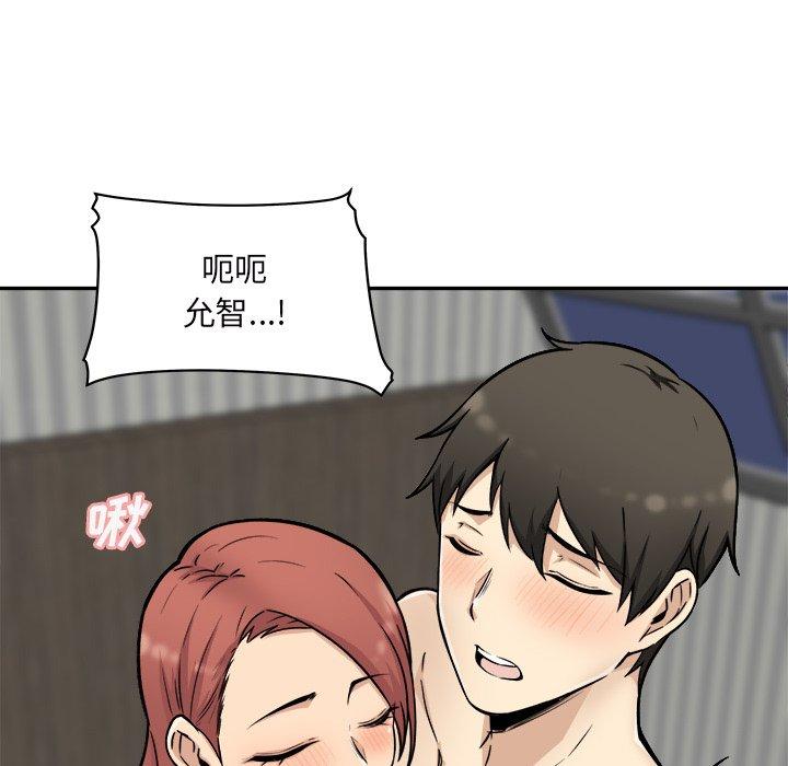 《最惨房东并不惨》漫画 第49话