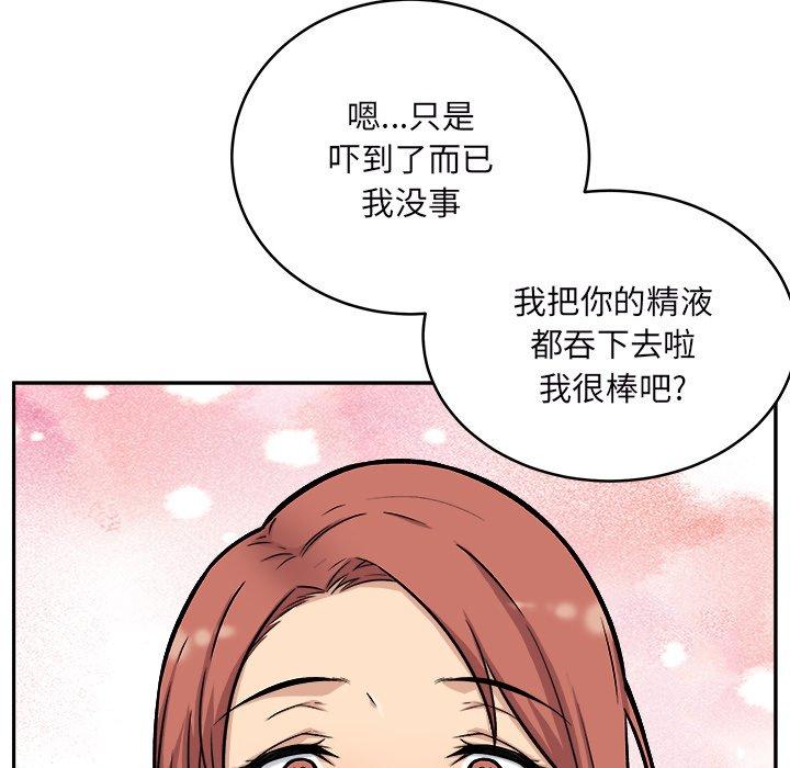 《最惨房东并不惨》漫画 第49话