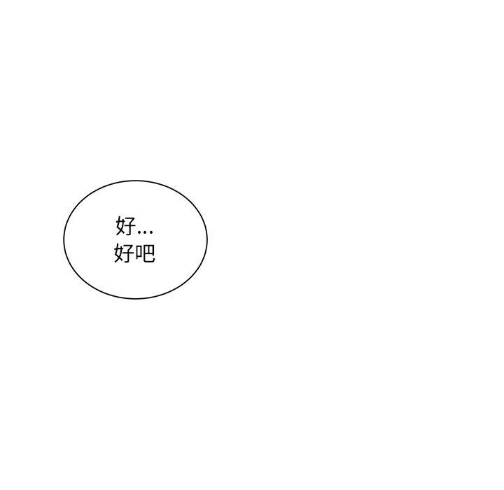 《最惨房东并不惨》漫画 第49话
