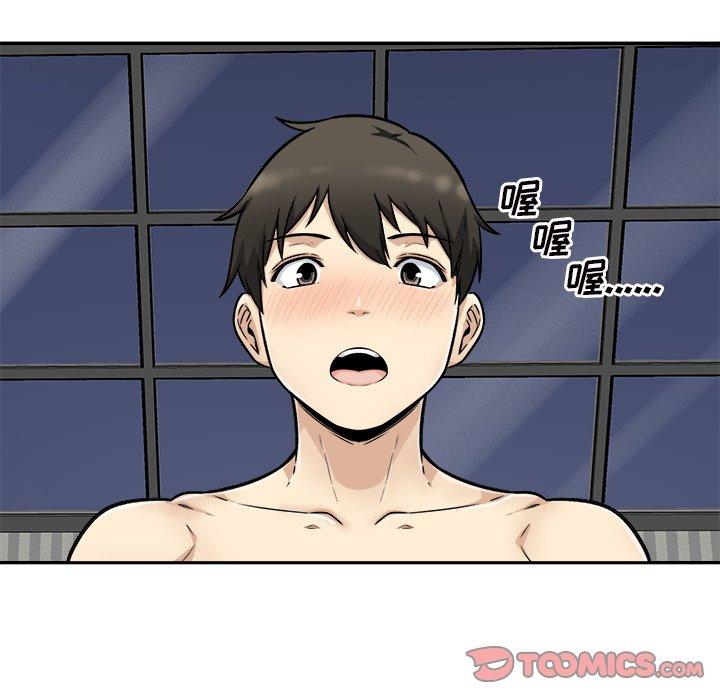 《最惨房东并不惨》漫画 第49话
